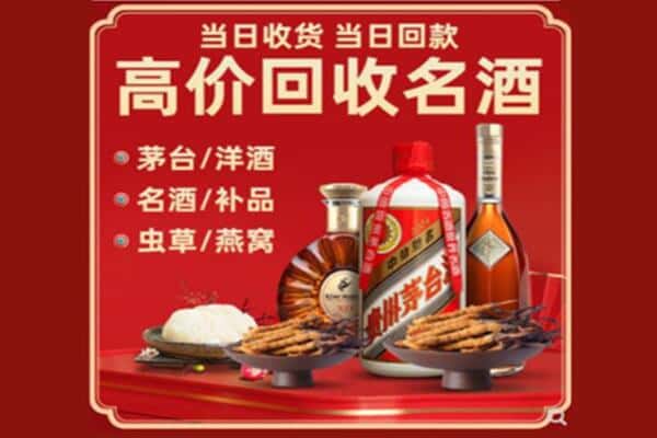 阿拉善盟回收烟酒