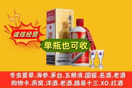 阿拉善盟回收茅台酒