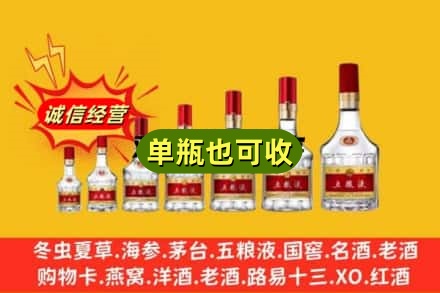 阿拉善盟诚信回收五粮液