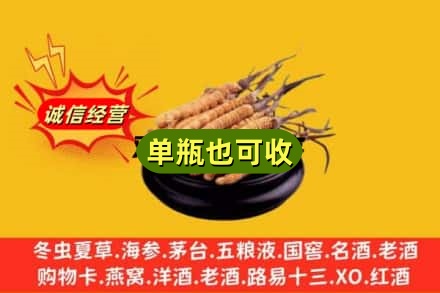 阿拉善盟回收虫草