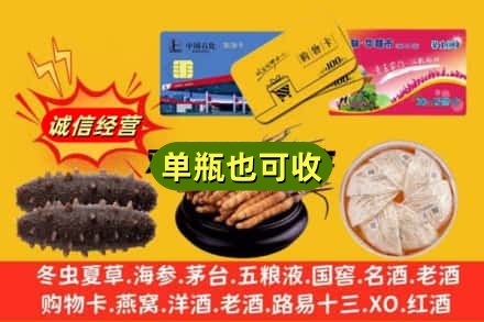 阿拉善盟诚信回收礼品
