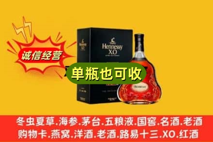 阿拉善盟诚信回收轩尼诗