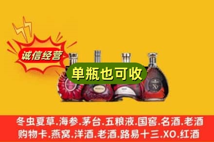 阿拉善盟回收洋酒